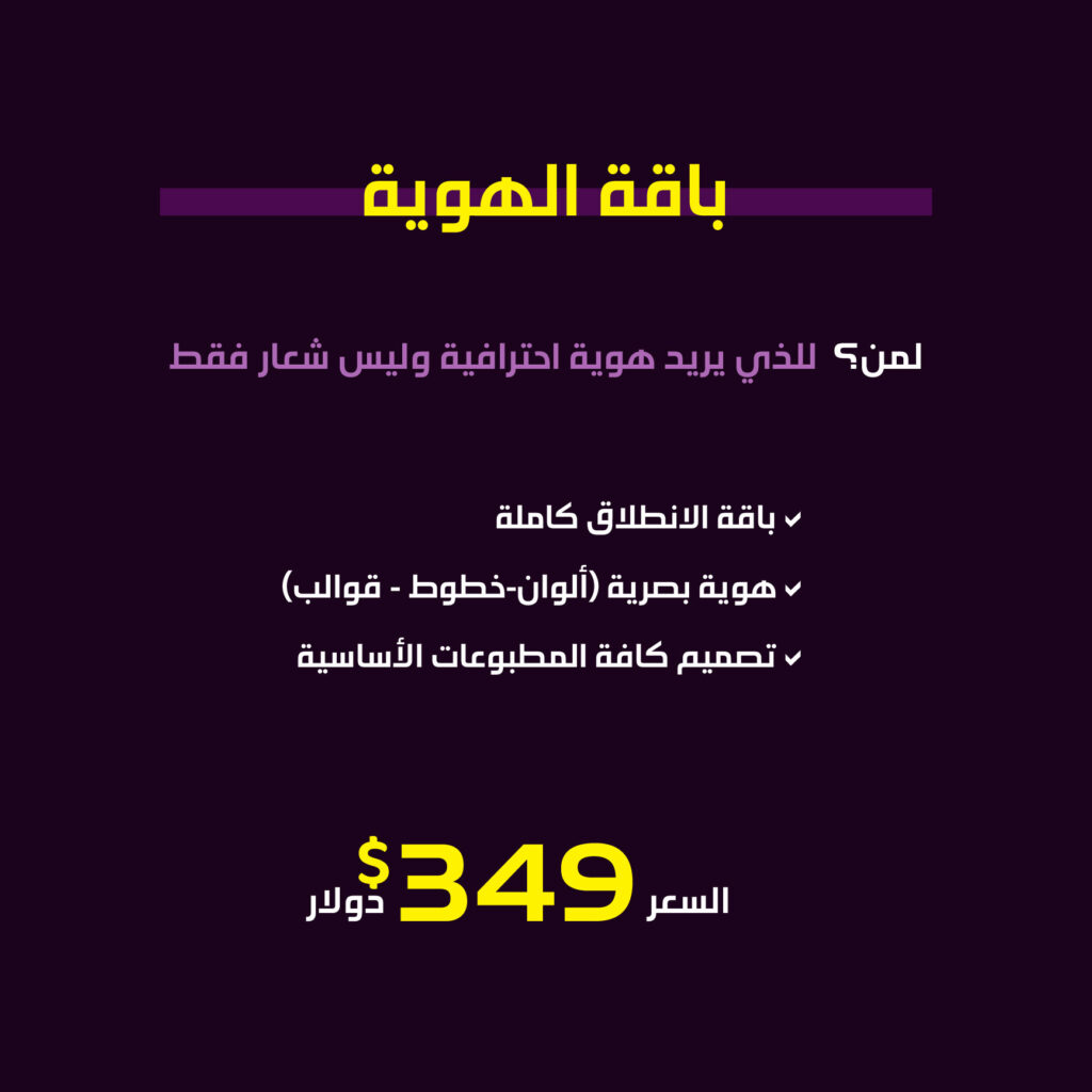 باقة الهوية